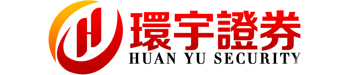 环宇证券_环宇证券官网_重庆配资网站